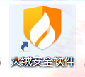 火绒如何查看隔离区的文件