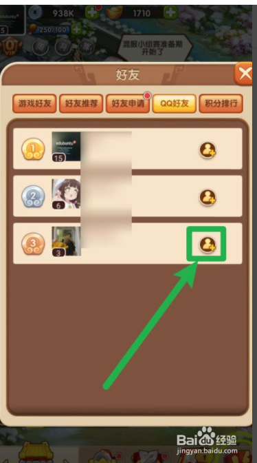 胡莱三国如何邀请好友