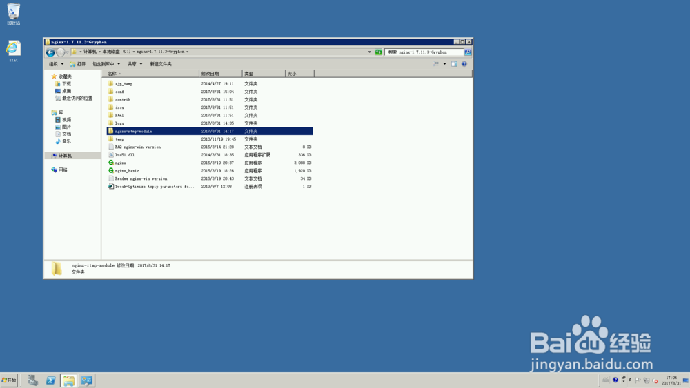 零成本搭建自己的RTMP流媒体服务器