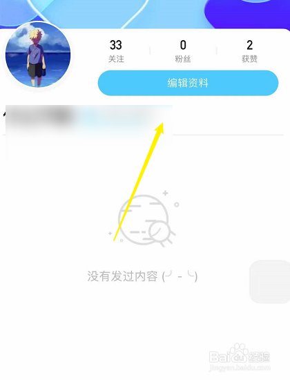 qq看点头像换不了