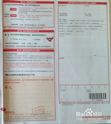 用好信用卡：[2]怎么申请办理信用卡