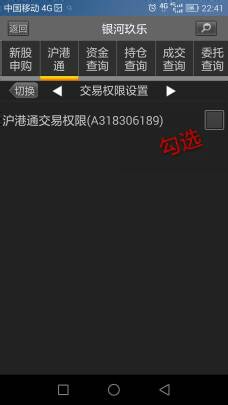 A股股民怎么才能投资港股