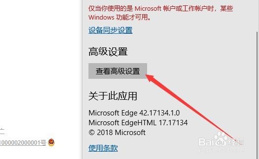 Win10自带的edge浏览器无法播放网页视频怎么办