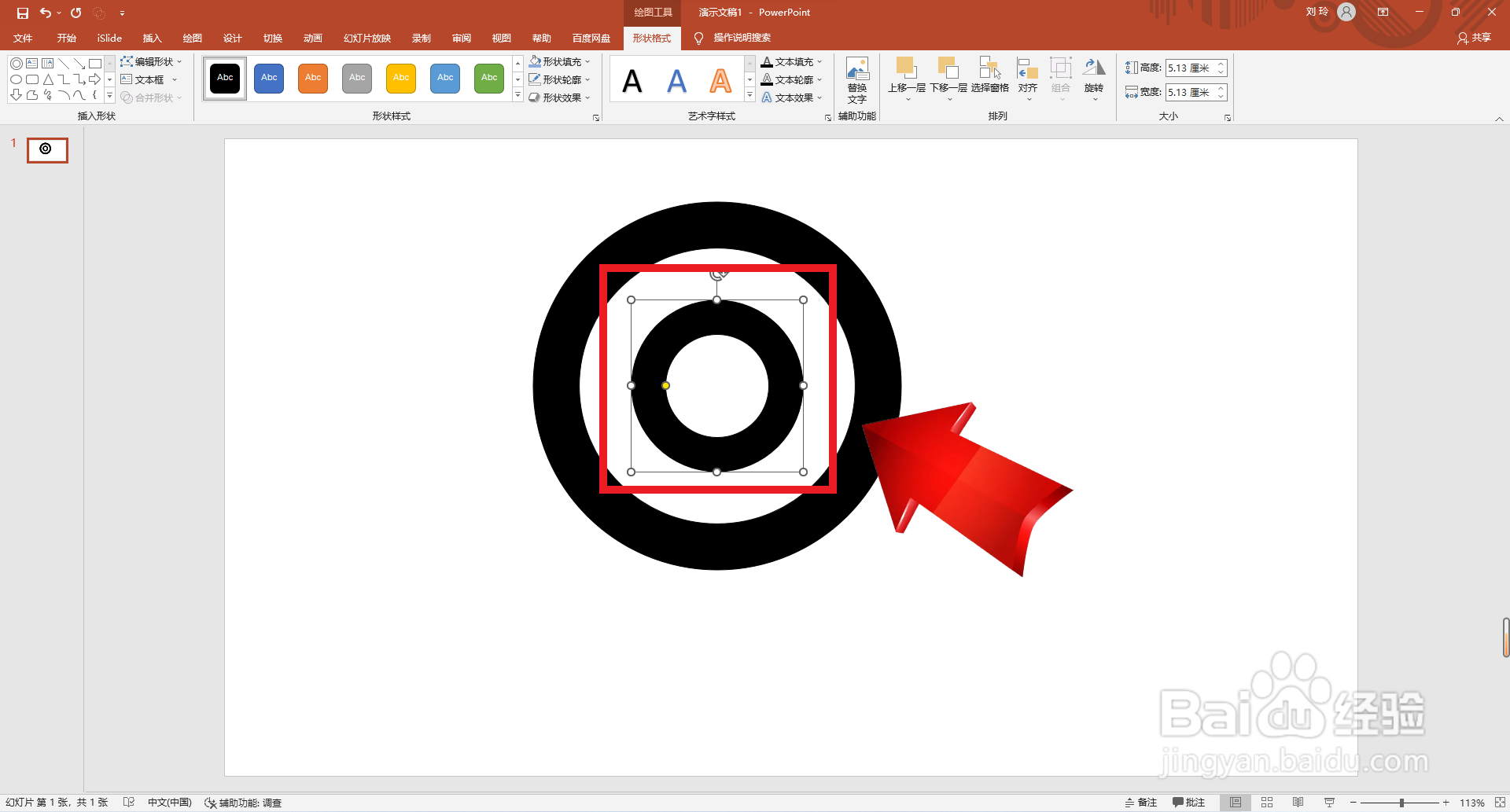 PPT如何画“摄像头”图标
