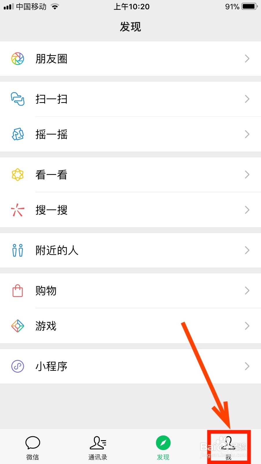 如何开启微信拍照后照片保存相册功能