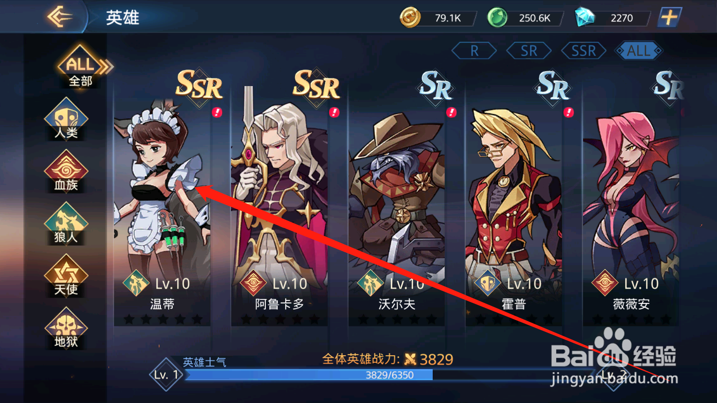 黎明远征如何进行英雄重置