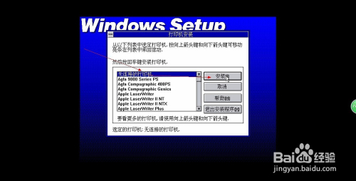 VMware Workstation如何安装Windows3.1