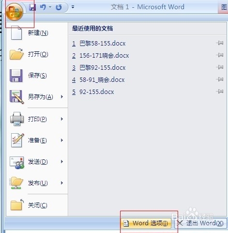 Word中如何批量插入图片