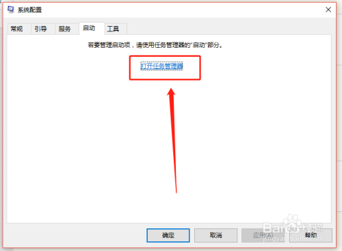 win10怎么设置开机启动程序