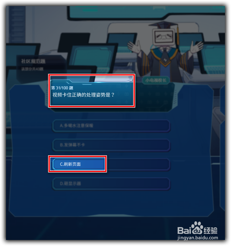 哔哩哔哩(bilibili)会员答题答案