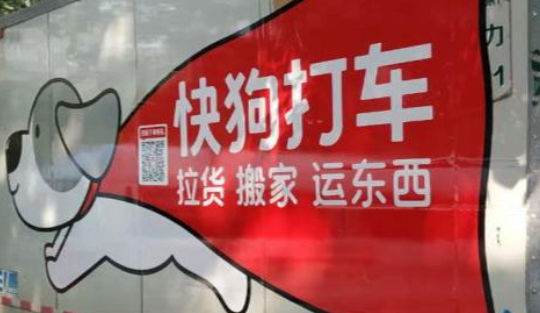 快狗打车怎么在线退保