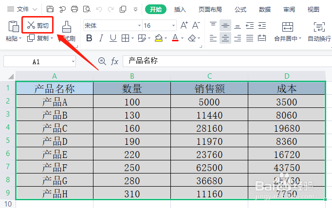 excel批量裁剪图片图片