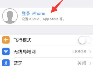 怎么更改apple id账号