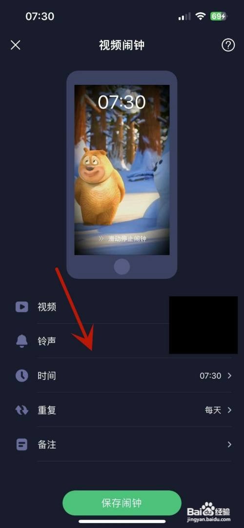 酷狗铃声如何才能设置一个视频闹钟