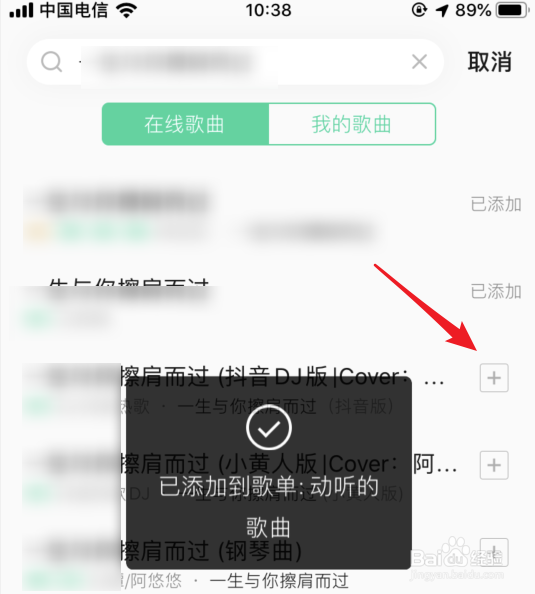 手机QQ音乐怎么创建歌单