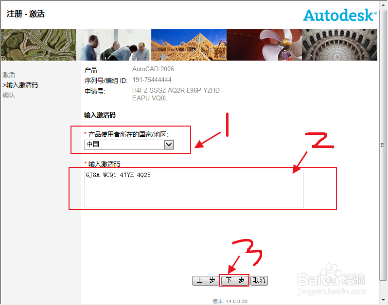 用注册机激活CAD