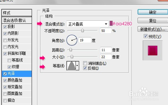 PS制作盛有液体容器的字体