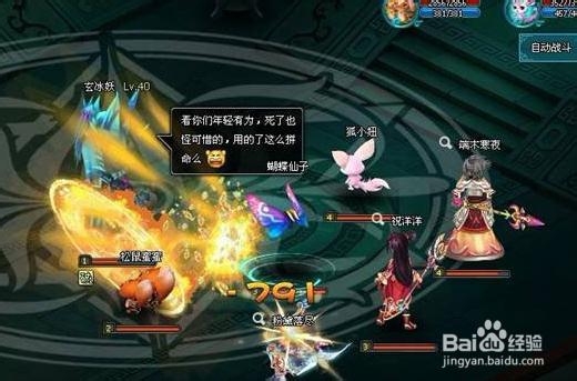 《梦幻飞仙》镇妖塔1~6 层完全攻略详解