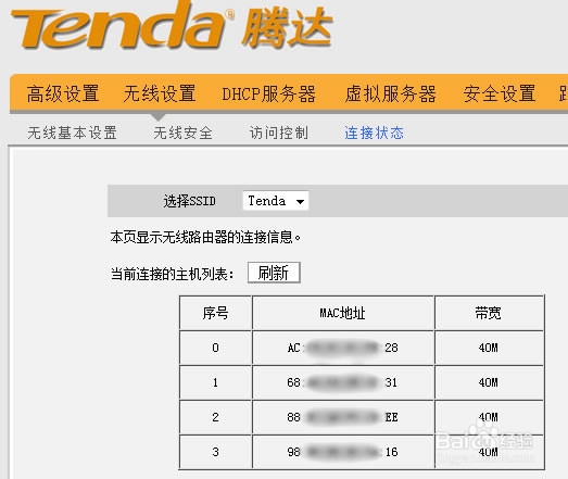 Tenda无线路由器限制指定用户连接WiFi