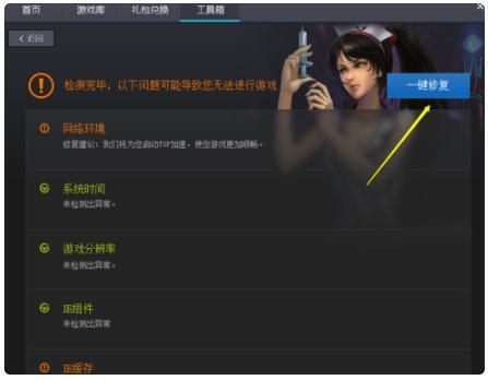 lol进入读取界面时黑屏