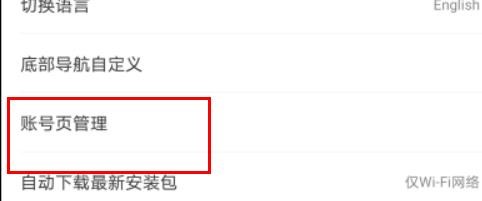 网易云音乐怎么开启游戏中心