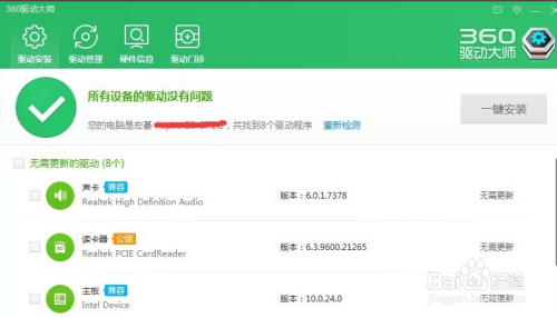 Win10如何更新显卡驱动,如何更新显卡驱动