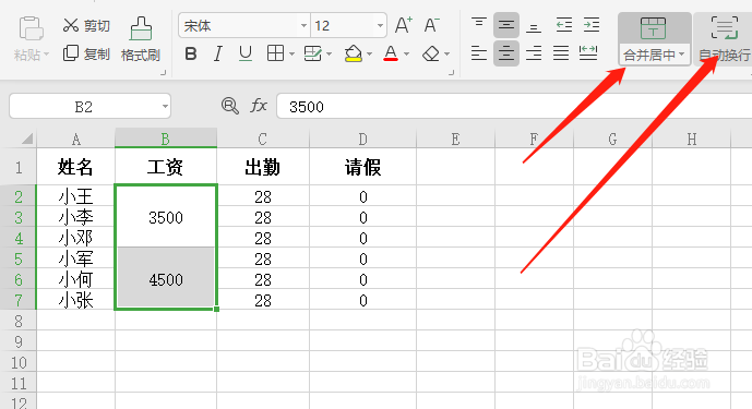 excel如何快速合并单元格？