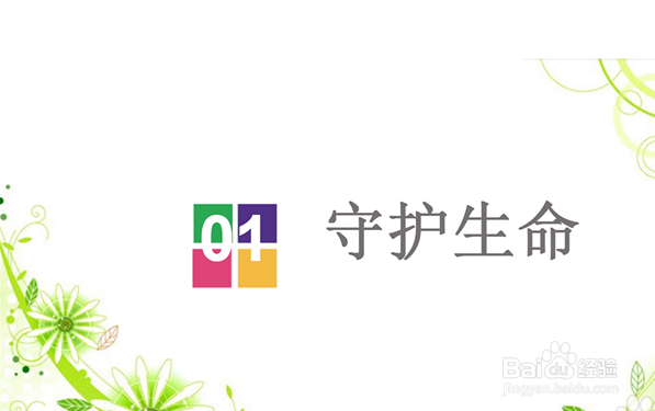 怎样进行PPT放映
