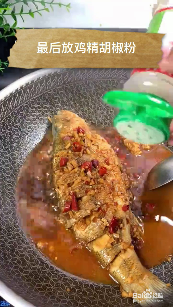 如何制作酱汁浓郁的红烧鲈鱼？
