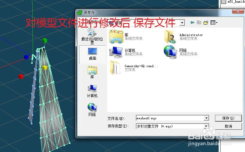 教你如何修改AG3发型