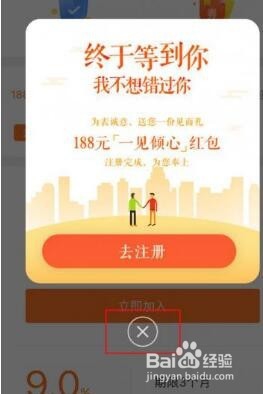 人人贷新手红包怎么用