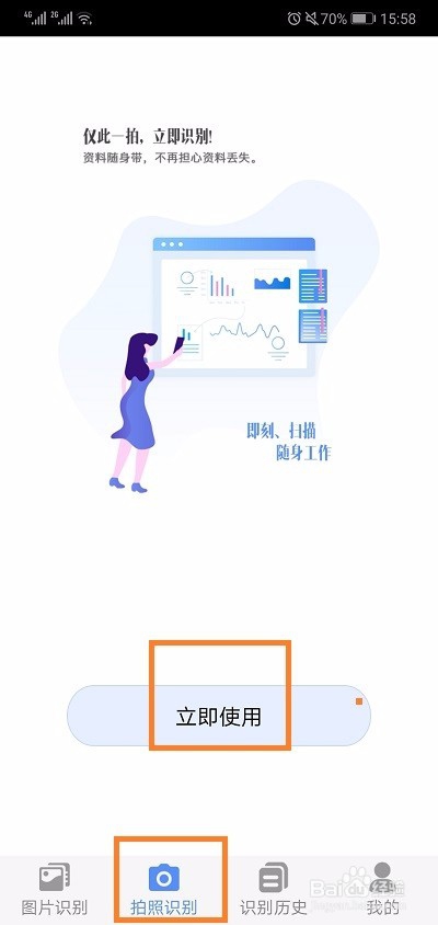 如何在手机上将图片转换为文字