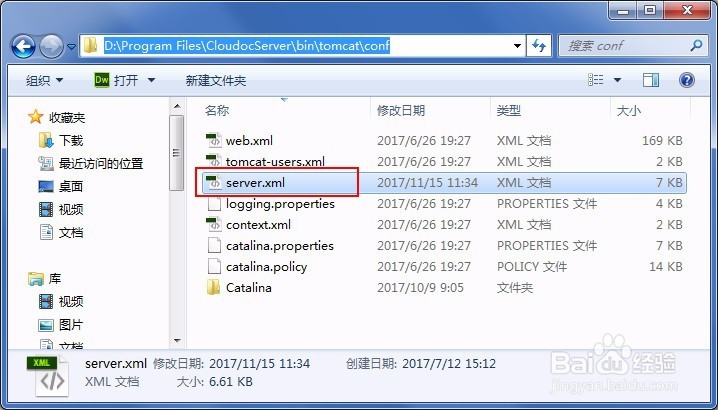 解决云盒子服务器中80端口被占用的问题