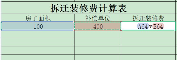 拆迁装修费怎么算