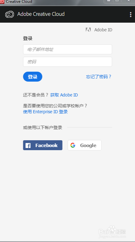 Adobe Creative Cloud 如何更改登陆账号
