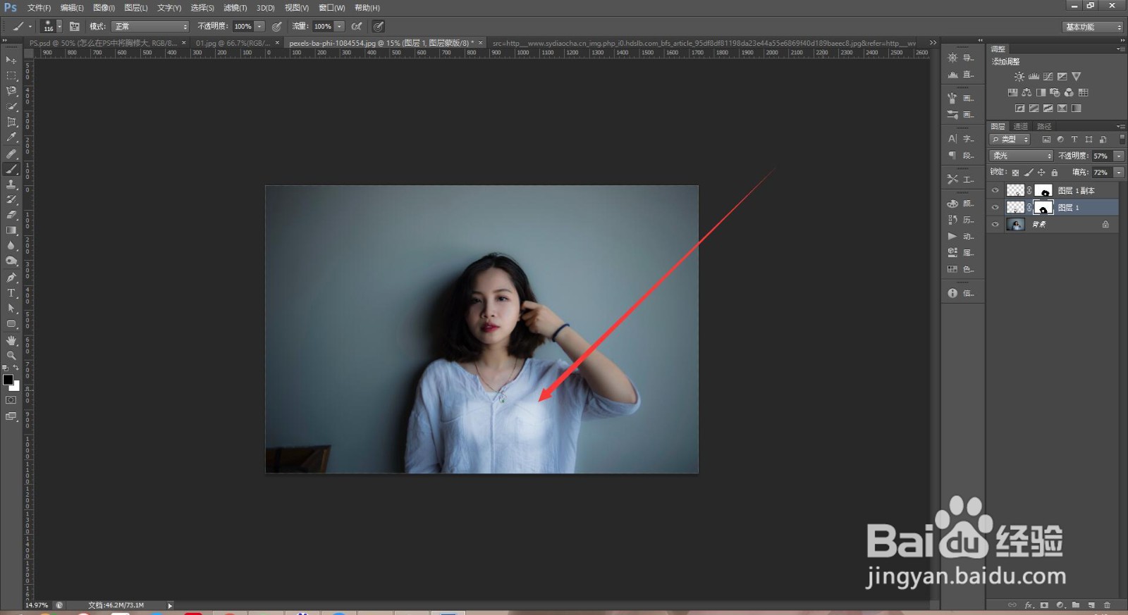 怎么在PS中将胸修大