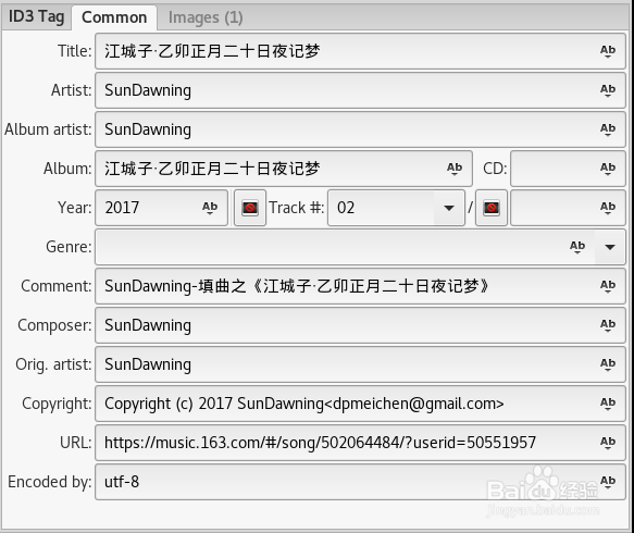 一步一步成为独立音乐人之编辑音乐属性标签