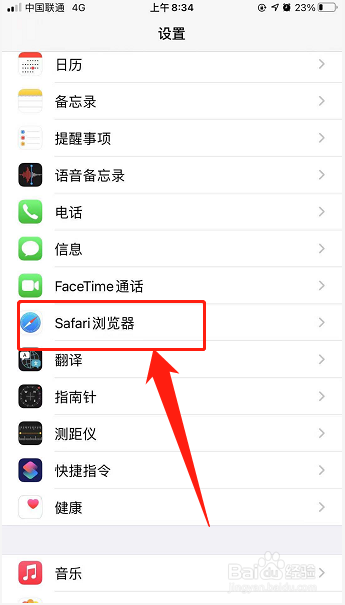 如何开启Safari浏览器浏览建议功能?