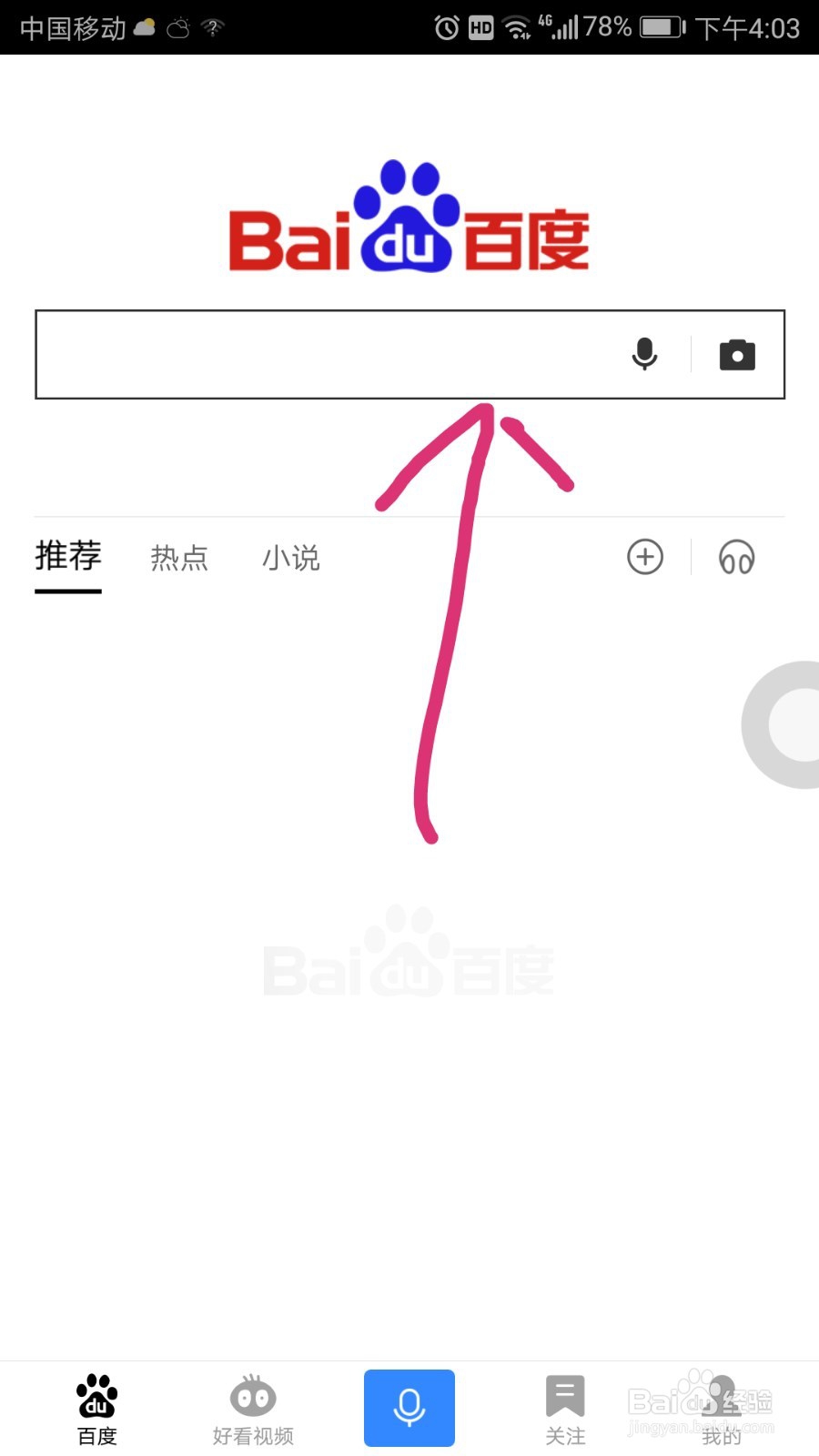 用手机怎么上网