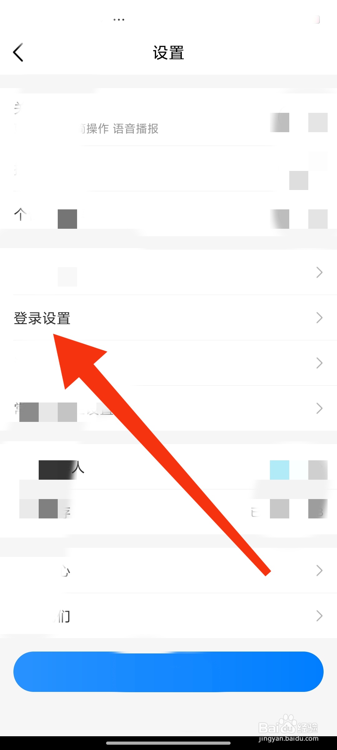中国移动怎么开启自动登录