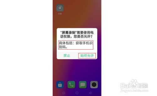 oppoa5怎么录屏