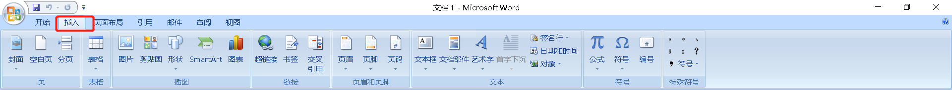 word在哪里设置封面