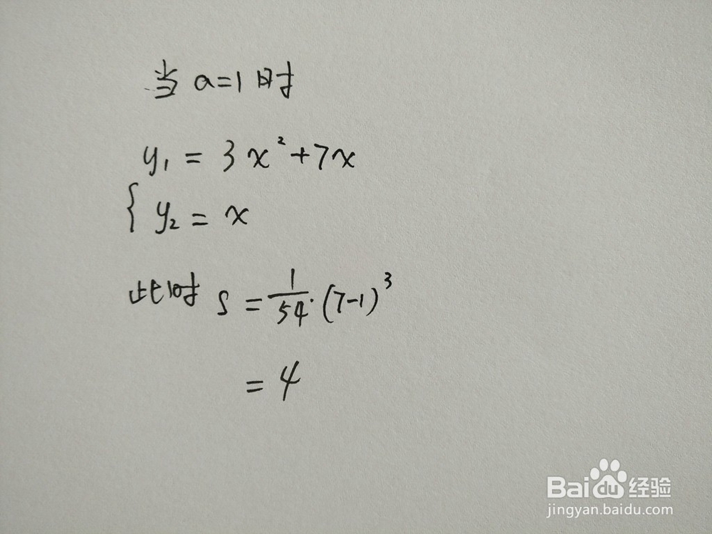 如何计算y=3x^2+7x与y=ax围成的面积