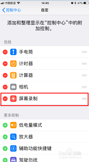 苹果手机如何录屏