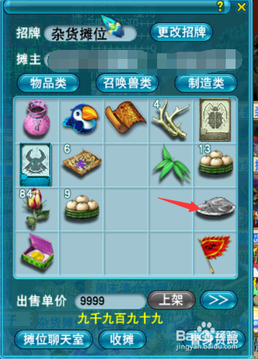 怎么在梦幻西游2里摆摊