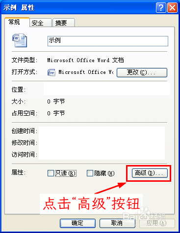 如何压缩文件以节省磁盘空间