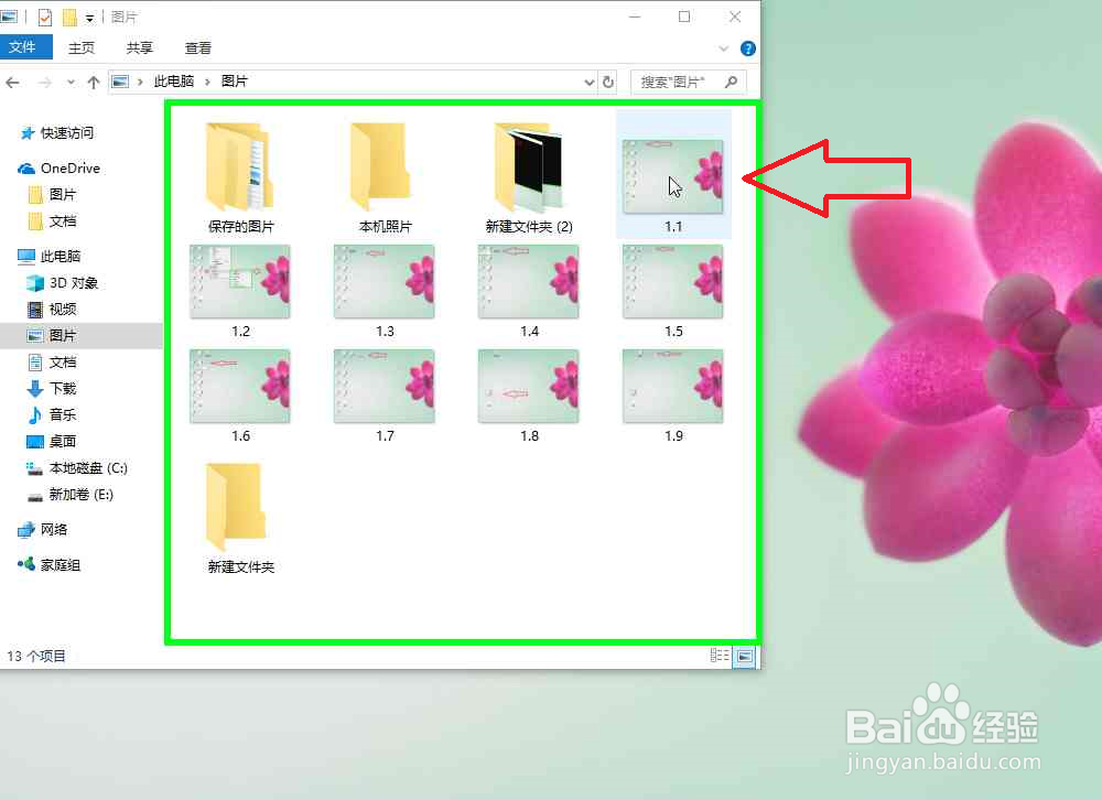 电脑怎样整理文件资源管理器文件夹