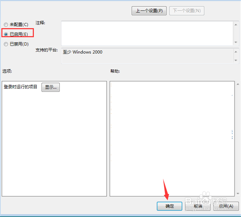 win7锁屏背景壁纸修改