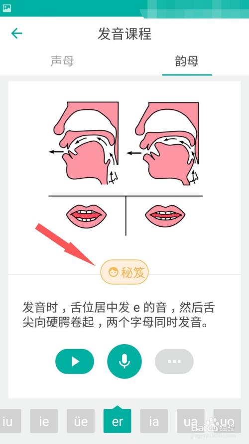 拼音er怎么发音才标准
