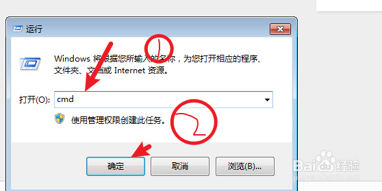 台式机怎么使用ping命令测试网络是否可以上网